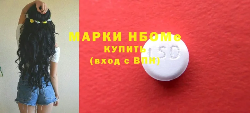 Марки 25I-NBOMe 1500мкг  купить наркоту  Александров 