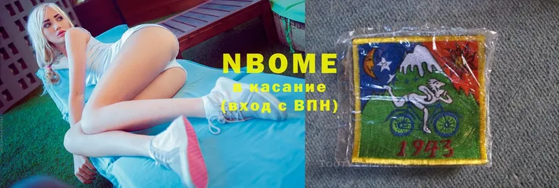 Марки NBOMe 1,5мг Александров